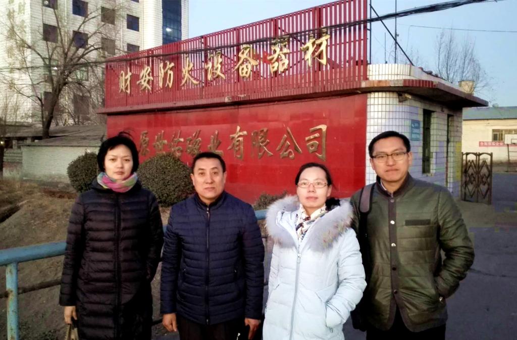 山西世佑磁业有限公司调研